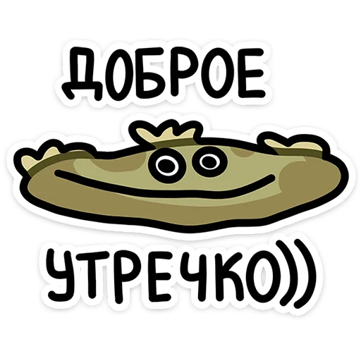 ☀️ Стикер «Камбала Лена» для Telegram