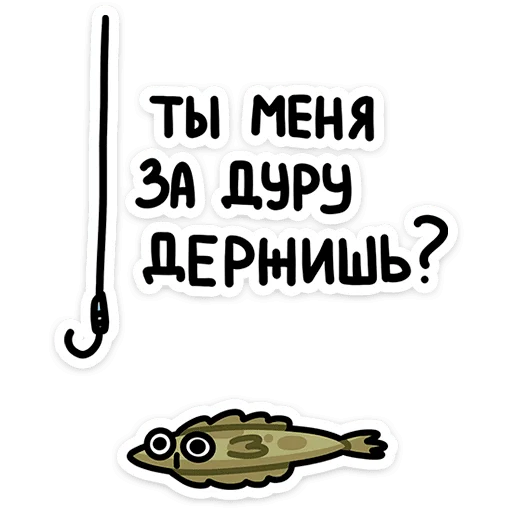 🤨 Стикер «Камбала Лена» для Telegram