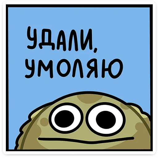 Стикер 15 Камбала Лена