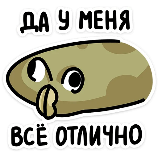 Стикер 8 Камбала Лена