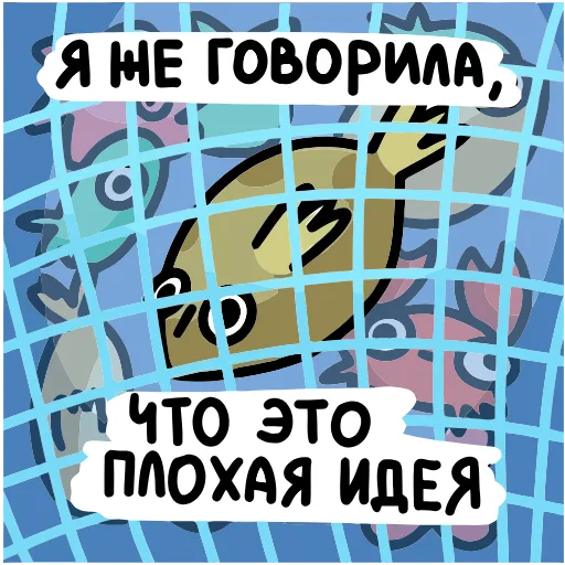 Стикер 17 Камбала Лена add