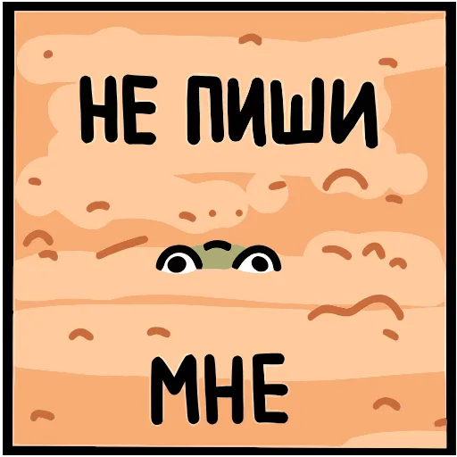 Стикер 48 Камбала Лена add