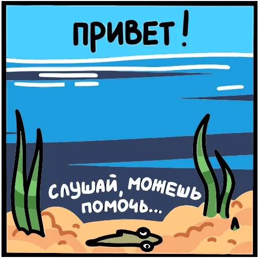 Стикер 46 Камбала Лена add