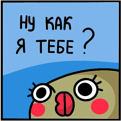 Стикер 13 Камбала Лена add