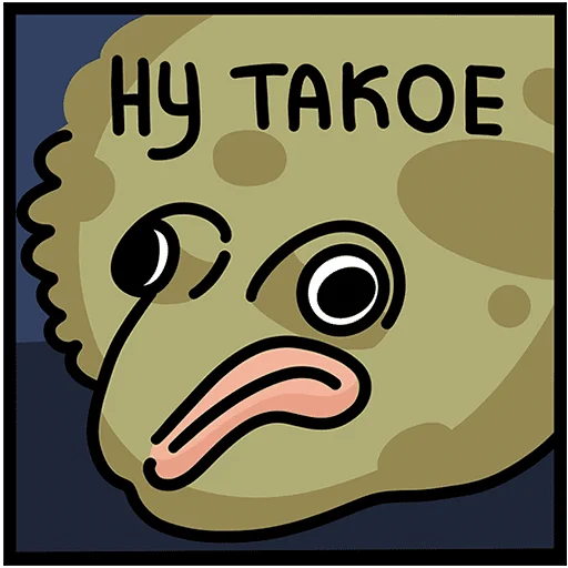 🫠 Стикер «Камбала Лена Без Текста» для Telegram