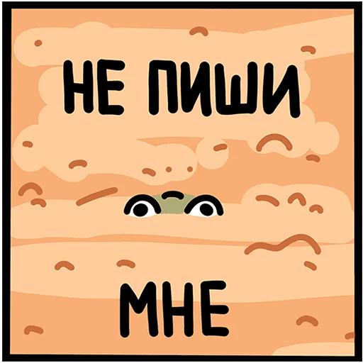 🤨 Стикер «Камбала Лена Без Текста» для Telegram