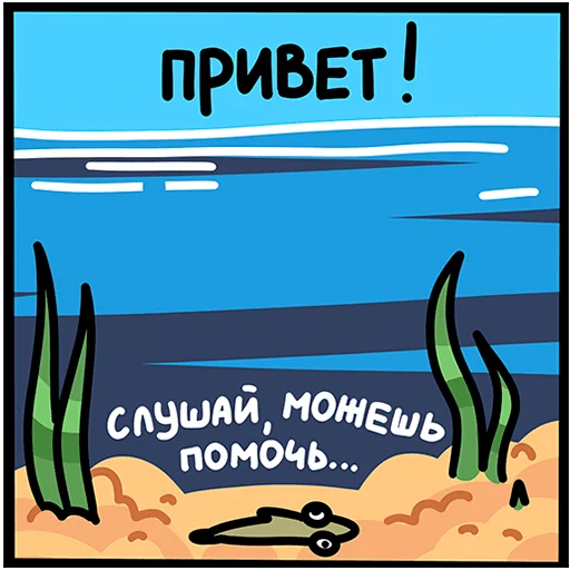 👋 Стикер «Камбала Лена Без Текста» для Telegram