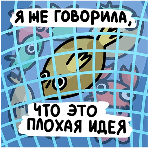 💡 Стикер «Камбала Лена Без Текста» для Telegram