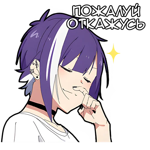 😌 Стикер «Ленивая тян» для Telegram