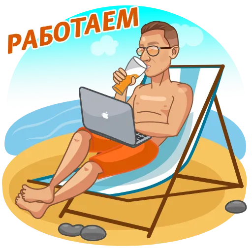 🍻 Стикер «Лениво за деньги» для Telegram