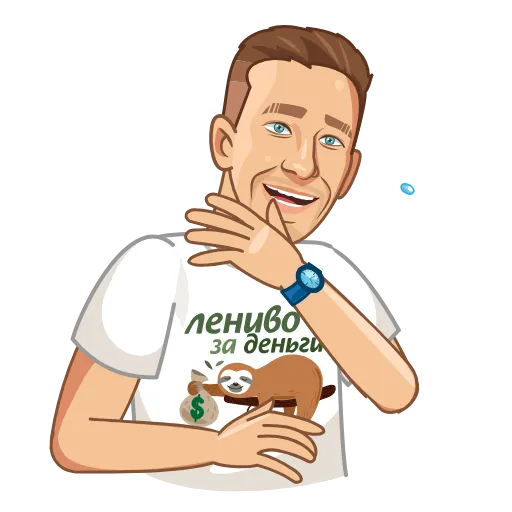 😂 Стикер «Лениво за деньги» для Telegram