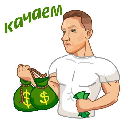 💪 Стикер «Лениво за деньги» для Telegram