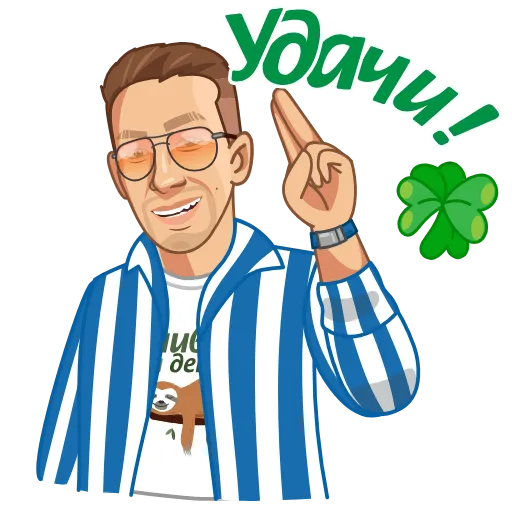 🍀 Стикер «Лениво за деньги» для Telegram