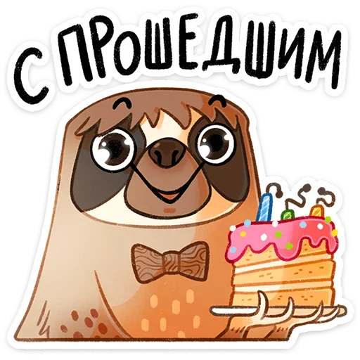 🎂 Стикер «Ленни» для Telegram