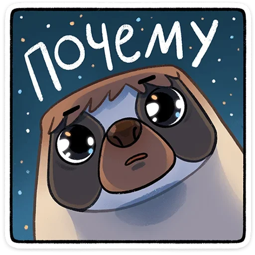 😦 Стикер «Ленни» для Telegram