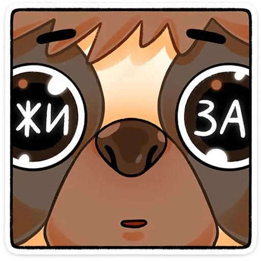 🥺 Стикер «Ленни» для Telegram