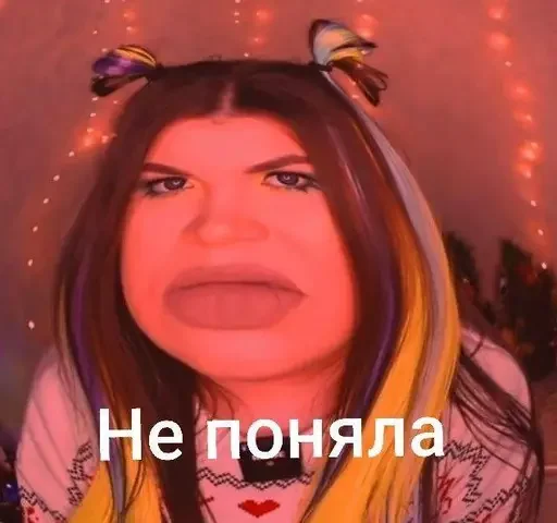 😡 Стикер «Леночка Райтман» для Telegram