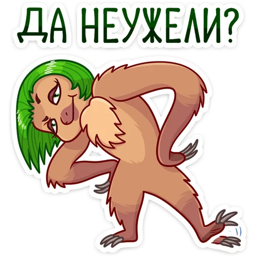 🤨 Стикер «Ленивица Леночка» для Telegram