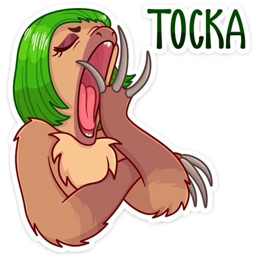🥱 Стикер «Ленивица Леночка» для Telegram