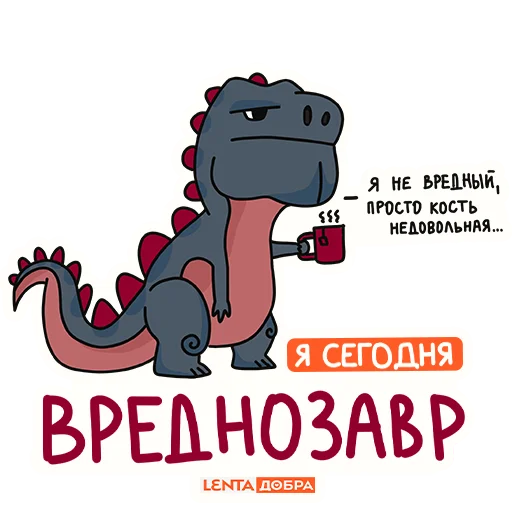 🦖 Стикер «Лентазавры» для Telegram