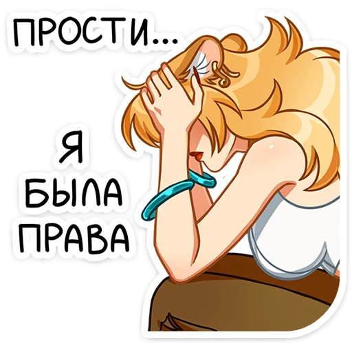 🌟 Стикер «Леона - считает себя настоящей царицей всея Вселенной. И вы не сможете её переубедить» для Telegram
