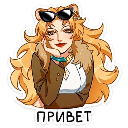 Стикерпак Леона - считает себя настоящей царицей всея Вселенной. И вы не сможете её переубедить для Telegram — скачать