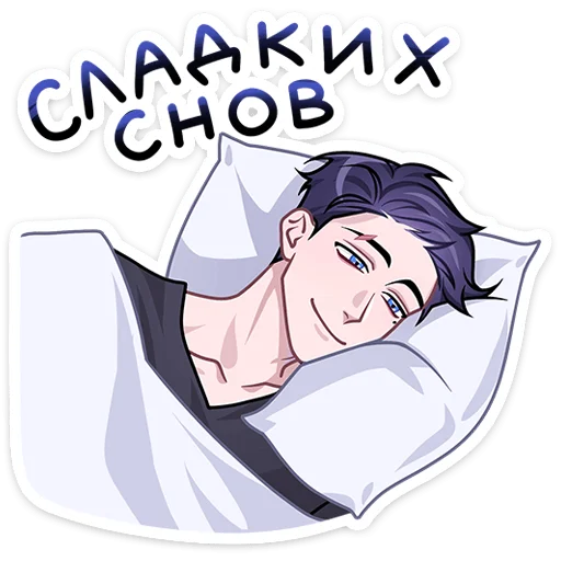💤 Стикер «Лёня» для Telegram