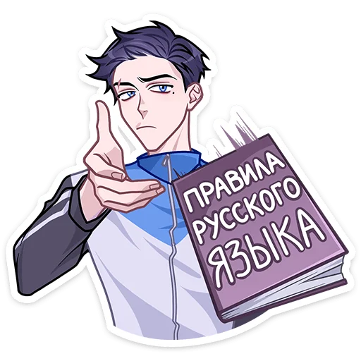 😉 Стикер «Лёня» для Telegram