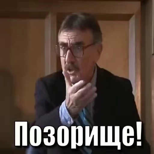 😠 Стикер «Леонид Каневский в видео» для Telegram