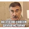 🤩 Эмодзи «Леонид Каневский» для Telegram