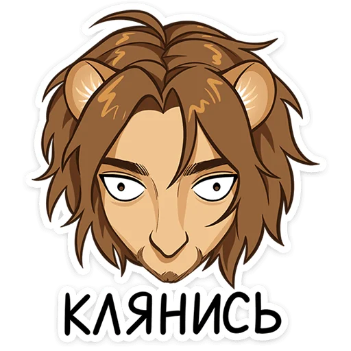 🌟 Стикер «Леорус» для Telegram