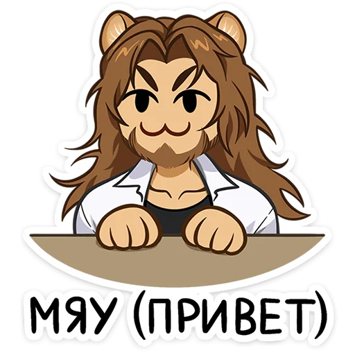 Стикерпак Леорус для Telegram — скачать