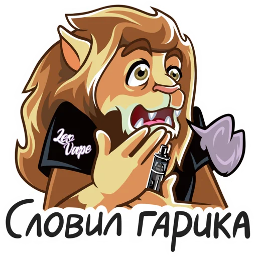 Стикерпак LeoVape для Telegram