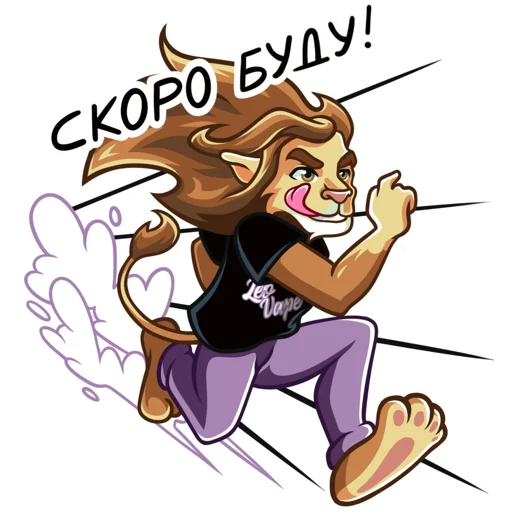 😍 Стикер «LeoVape» для Telegram