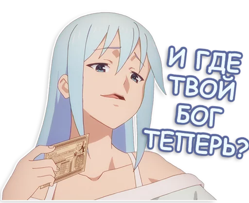 😈 Стикер «lepaAnime1» для Telegram