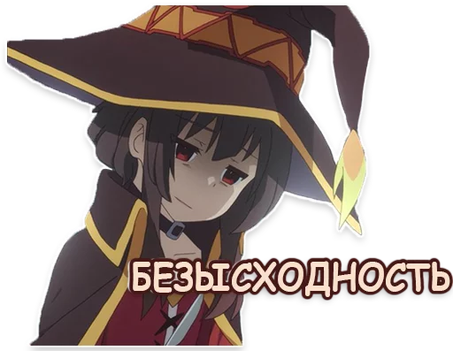 😞 Стикер «lepaAnime1» для Telegram