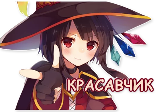 👈 Стикер «lepaAnime1» для Telegram