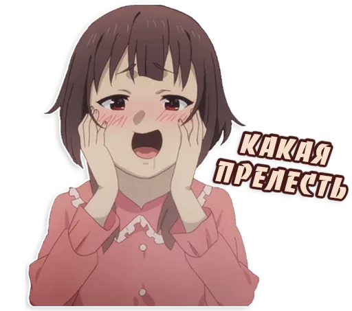 😊 Стикер «lepaAnime1» для Telegram