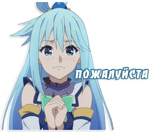 🙏 Стикер «lepaAnime1» для Telegram