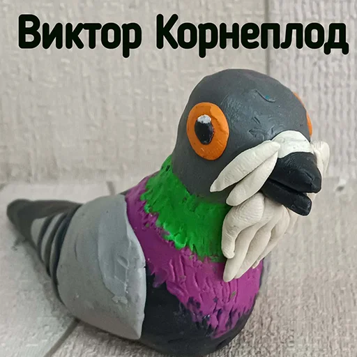 👨‍🦳 Стикер «ПЛАСТИЛИНОВЫЙ БЛОПТОП» для Telegram