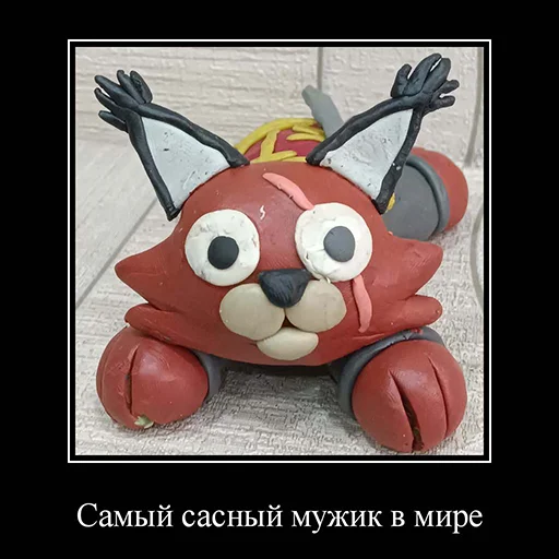 👍 Стикер «ПЛАСТИЛИНОВЫЙ БЛОПТОП» для Telegram