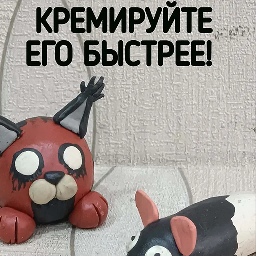 🔫 Стикер «ПЛАСТИЛИНОВЫЙ БЛОПТОП» для Telegram