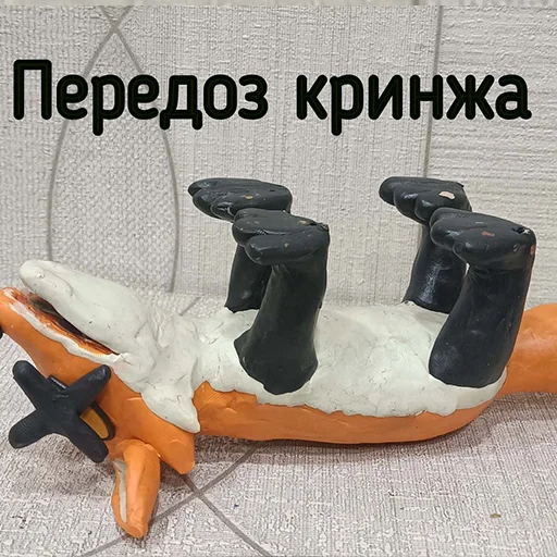 ⚰️ Стикер «ПЛАСТИЛИНОВЫЙ БЛОПТОП» для Telegram