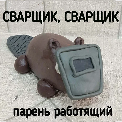 🤚 Стикер «ПЛАСТИЛИНОВЫЙ БЛОПТОП» для Telegram
