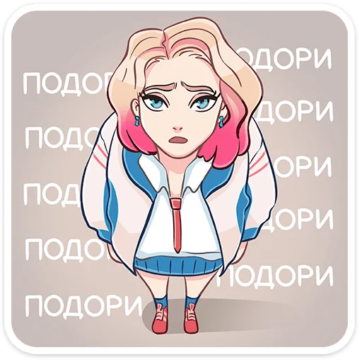Стикер 8 Лера
