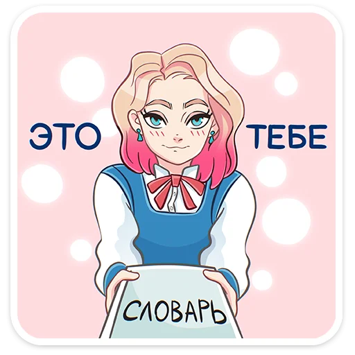 Стикер 16 Лера