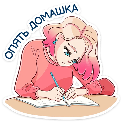 Стикер 25 Лера