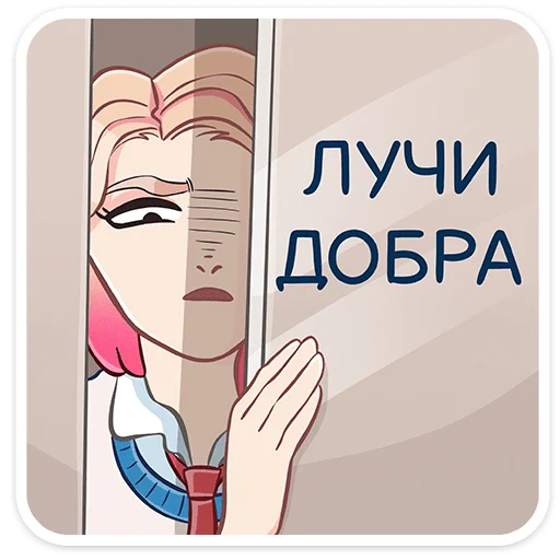 Стикер 37 Лера