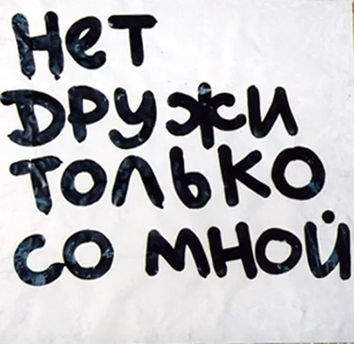 😙 Стикер «Лера какого хера» для Telegram
