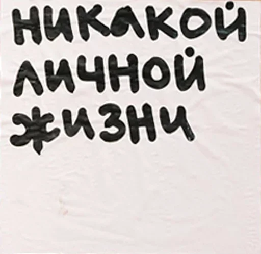 😚 Стикер «Лера какого хера» для Telegram